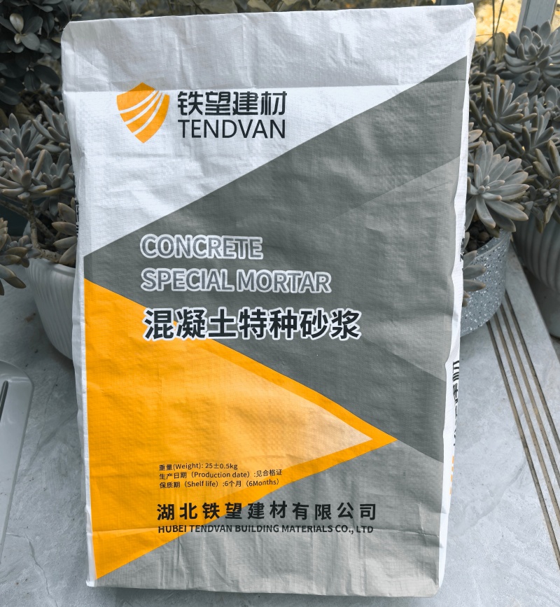 兴宁高延性混凝土