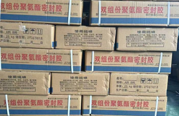 兴宁聚硫密封胶